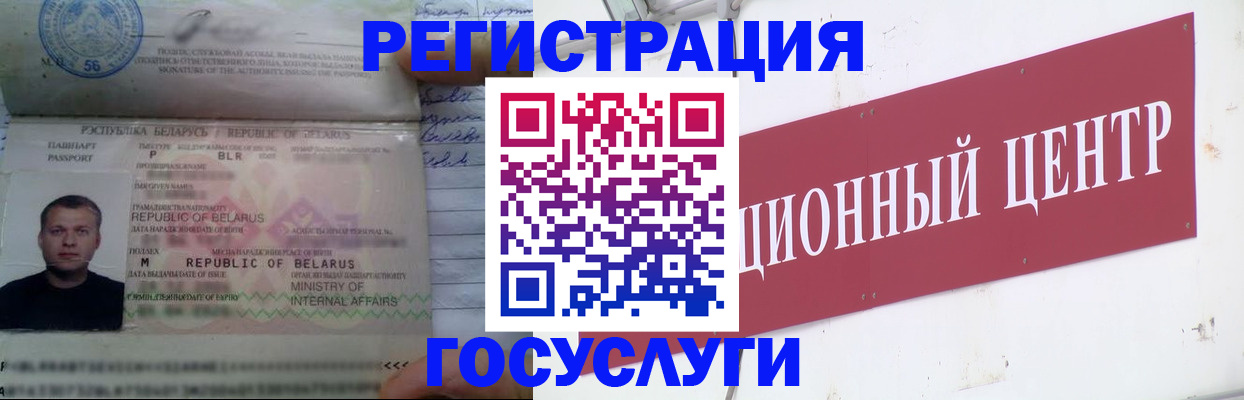 временная регистрация недорого в Красном Куте